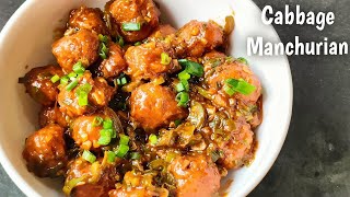 Cabbage Manchurian Recipe  पत्ता गोभी मंचूरियन रेसिपी  Manchurian Recipe [upl. by Tiphanie395]