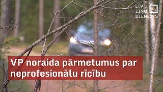 Valsts policija noraida pārmetumus par neprofesionālu rīcību [upl. by Vowel]