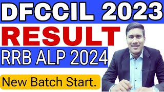 Are You Waiting DFCCIL CBT 02 RESULT  RRB ALPTechnician new vacancy 2024 New Batch Start Date [upl. by Sarge806]