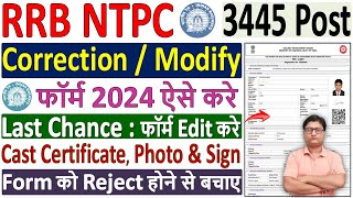 RRB NTPC 12th Level Online Form 2024 Correction ✅ how to modify rrb ntpc undergraduate form 2024 [upl. by Airdnas]