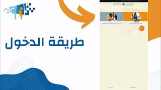 الدخول إلى مسار متمدرس 2024 باستخدام هاتفك فقط  Moutamadris Massar [upl. by Aehta681]