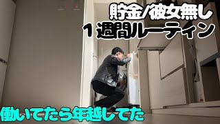 ミニマリスト年末年始の仕事事情 IVlog 115 [upl. by Barta297]