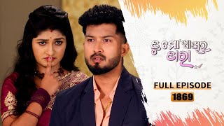 Tu Mo Akhira Tara  Full Ep 1869  19th Feb 2024  TarangTV  Tarang Plus [upl. by Yvaht943]