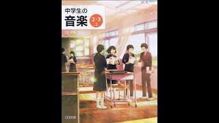 中学音楽テスト95ページ【音階】 [upl. by Micheline]