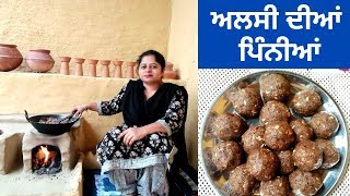 Alsi De Pinni  Flax Seeds Ladoo  Punjabi Pinniyan Recipe by Punjabi Cooking [upl. by Pierce]