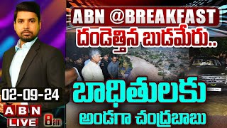 🔴LIVE దండెత్తిన బుడమేరు బాధితులకు అండగా చంద్రబాబు  Heavy Rains in Vijayawada  Rains Alerts ABN [upl. by Razid250]