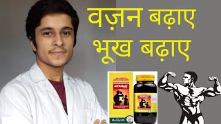 alfamalt forte benefits in hindi [upl. by Suivatnod]