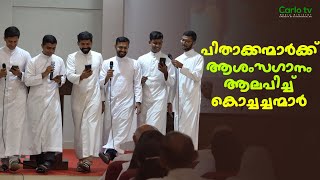 Festal Greetings Song by Young Priests of Kothamangalam [upl. by Enialedam]