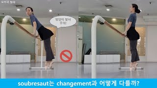 발레용어사전322 soubresaut 쑤브르쏘 동작 연습 [upl. by Htidirem244]