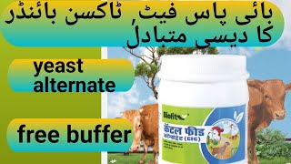 Feed supplement for animals  دیسی متبادل فیڈ سپلیمنٹ کاincrease milk production by this [upl. by Anoiek459]