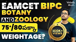 EAMCET BIPC Strategy Score 7580 Pakka  Botany and Zoology Weightage  Model Questions [upl. by Sheelagh]