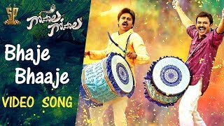 Bhaje Bhaaje Full Video Song HD  Gopala Gopala Movie  Venkatesh  Pawan Kalyan  Shriya [upl. by Bergstrom663]