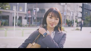 RADIX新卒採用動画 『私がメリハリをもって働ける理由』編 [upl. by Anoyet578]