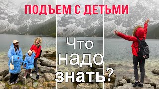 Польша МОРСКОЕ ОКО что нужно знать Дорога к озеру  MORSKIE OKO Poland [upl. by Tobi387]