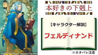 【本好きの下剋上】第五部（女神の化身）を読んで欲しい理由！【アニメ化】 [upl. by Ugo]