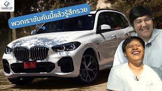 รับทุกบท ตอบทุกโจทย์ นี่คือ BMW ราคา 5 ล้านที่ผมคาดหวังไว้สูงที่สุด  Carnest Review [upl. by Ehtyaf214]