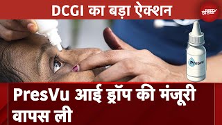 PresVu आई ड्रोप पर रोक चश्मा हटाने के दावे को लेकर DCGI का बड़ा ऐक्शन  NDTV India [upl. by Blackwell]