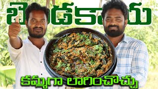 బెండకాయ మసాలా కర్రీ  Bendakaya Masala Curry  Ladies finger curry [upl. by Niahs]