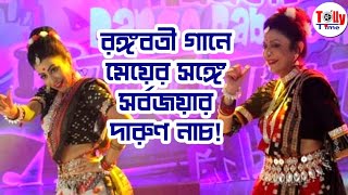 রঙ্গবতী গানে মেয়ের সঙ্গে সর্বজয়ার দারুণ নাচ  Debashree Roy  Sarbojaya  ZeeBangla [upl. by Ailedroc]