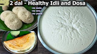 Mix Moong dal and Urad dal  Makes tasty and healthy idli and dosa recipe  Healthy Breakfast Recipe [upl. by Ynafetse]