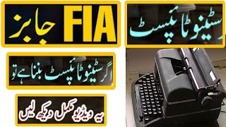 FIA Steno Typist Jobs 2024Steno Typist FIA Jobs Apply Online RegistrationFIA StenoBukhari Speaks [upl. by Auhsohey]