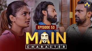 MAIN CHARACTER  EPISODE 53  මේන් කැරැක්ටර්  18th September 2024 [upl. by Yllus761]