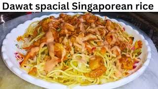 quotAuthentic Singaporean Rice Recipe [upl. by Vaughan250]