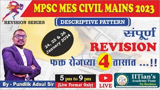 संपूर्ण REVISION 4 तासात MES MAINS 2023 DESCRIPTIVE EXAM ADSUL SIR IITians Academy mesmains [upl. by Ahtiekal258]