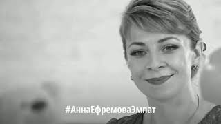 Эмпат Анна Эфремова  битва екстрасенсів 17 сезон [upl. by Comras]