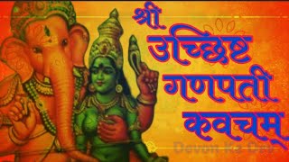 Ucchista Ganapati Kavacham With Lyrics  श्री उच्छिष्टगणपती कवचम् [upl. by Galasyn]