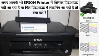 Epson L380 Printer Head Cleaning Kaise Kare  How To Head Cleaning For Epson Inkjet Printer [upl. by Aneala]