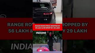 RANGE ROVER price DROPPED BY 56 LAKH amp RR SPORT BY 29 LAKH INDIANS reel reels reelsindia [upl. by Ttam391]