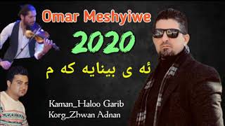 Omar meshyawe 2020 Ay beniyakm Music Zhwan amp Haloo [upl. by Xenos95]