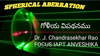 Spherical Aberration in Telugu 2nd BSc Physics 3rd Semester by DrJ Chandrasekhar Rao GDC RAJAM [upl. by Aihsekat]