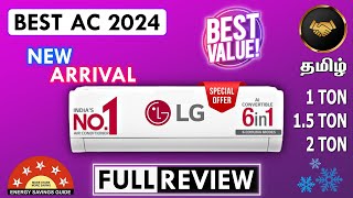 LG AC Review in தமிழ் 2024 Model India  6 in 1 Convertible DUAL Inverter Split AC AI Fast Cooling [upl. by Simone]