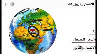 شرح درس عوامل قيام الحضارات تاريخ [upl. by Nnairrehs]