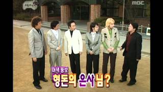 Infinite Challenge A new school term 01 새학기 특집 20070303 [upl. by Ahsok]