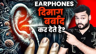 Earphones Se BACH KAR REHNA Prolonged Earphone Use  What Scientific Research Says  FactTechz [upl. by Eey]