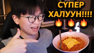 МИНИЙ ХЭЛ ШАТЧИХЛАА Spicy Noodle Challenge [upl. by Aihsekyw]