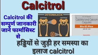 Calcitriol capsule ip 025 mcg  Bio D3 capsules Calcitriol capsule  Vitamin D capsule [upl. by Corinne]