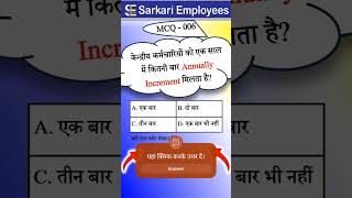 MCQ  006 Annual Increment Central Govt Employees [upl. by Tjon]