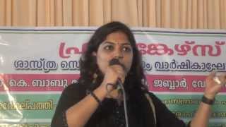 2 Mitosis and Meiosis Malayalam By Anupama Anamangad [upl. by Buhler]