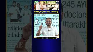 మతతత్వ విద్వేషాలు వద్దుMIM ముద్దు  Asaduddin  Revanth Reddy [upl. by Leroy]