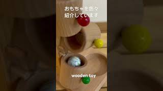 木のおもちゃ wooden toy [upl. by Erdua]