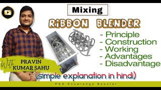 Ribbon Blender  Mixing  Pharmaceutical engineering [upl. by Zins130]