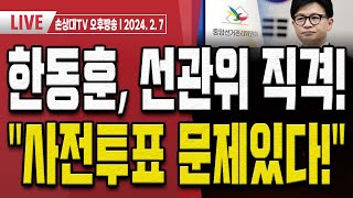 대통령 관저로 택시 18대 허위 호출 경찰 30대 여성 검거 오후LIVE [upl. by Costanzia]