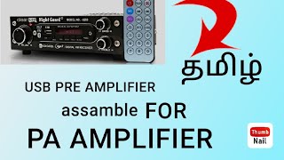 usb pre amplifier for PA AMPLIFIER tamil💥👍👍 [upl. by Kall574]