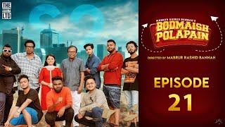 Bodmaish Polapain  Episode 23  Prottoy Heron  Marzuk Russell Babu The Ajaira LTD  BannahAnik [upl. by Ennaeilsel]