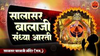 Live Sandhya Aarti Darshan  सालासर बालाजी लाइव संध्या आरती 06042024  Salasar Balaji Live Aarti [upl. by Syck]