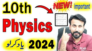 10th class Physics Pairing Scheme 2024 [upl. by Eerehs533]